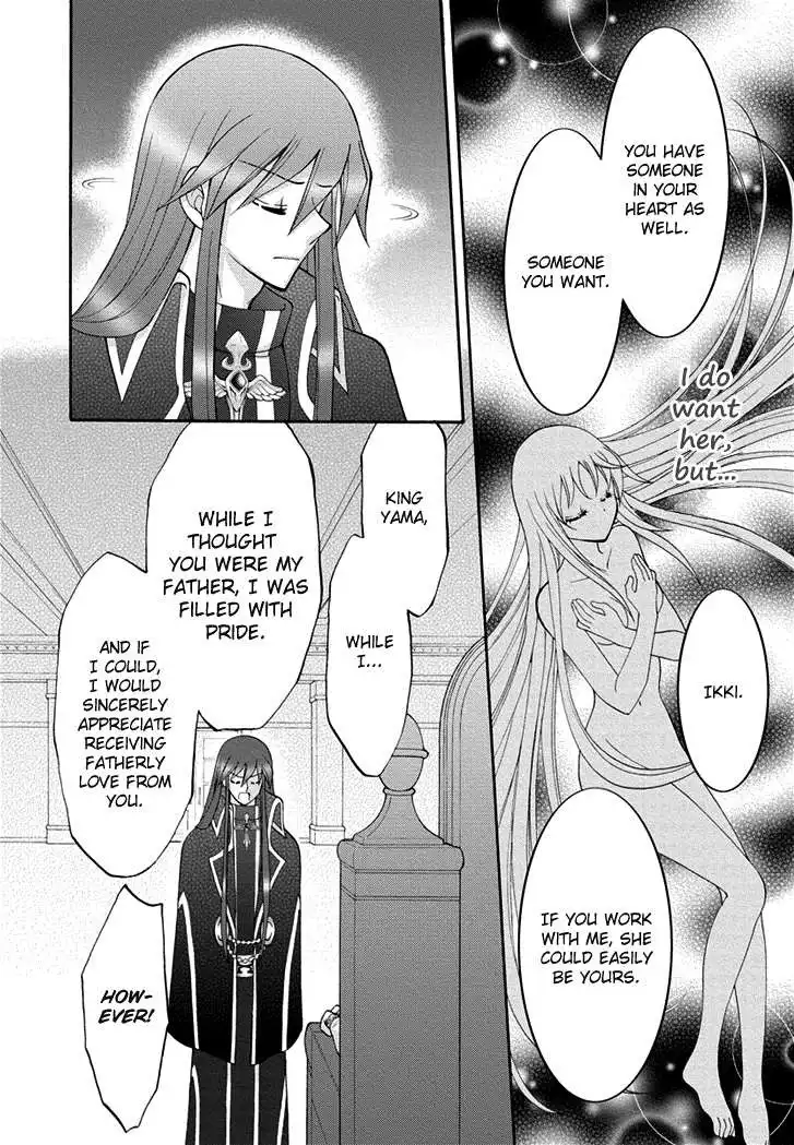 Virgin Ripper Chapter 24 26